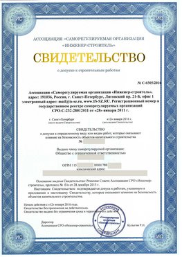 Свидетельство о допуске к строительным работам Архангельск СРО в строительстве
